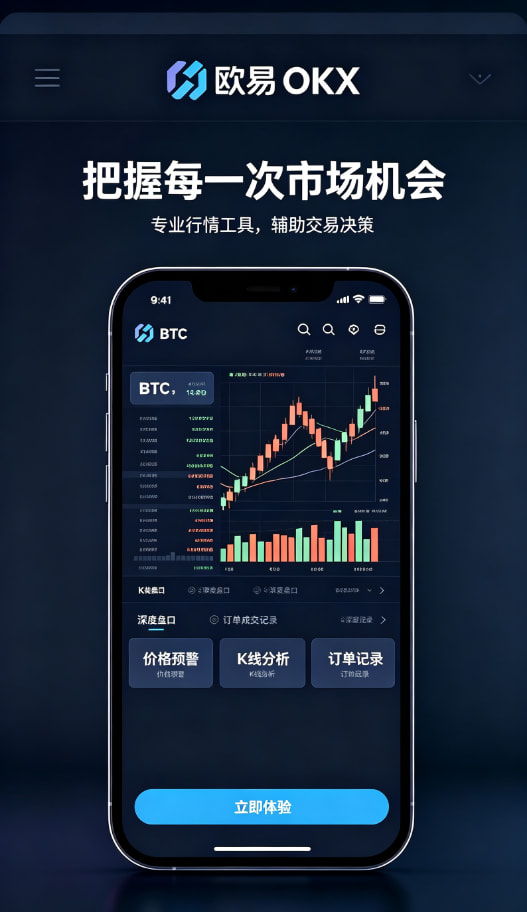 欧交易所app官方智能量化跟单功能